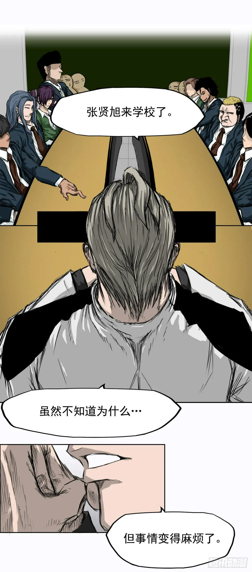 7.紧张的学生会 第19页