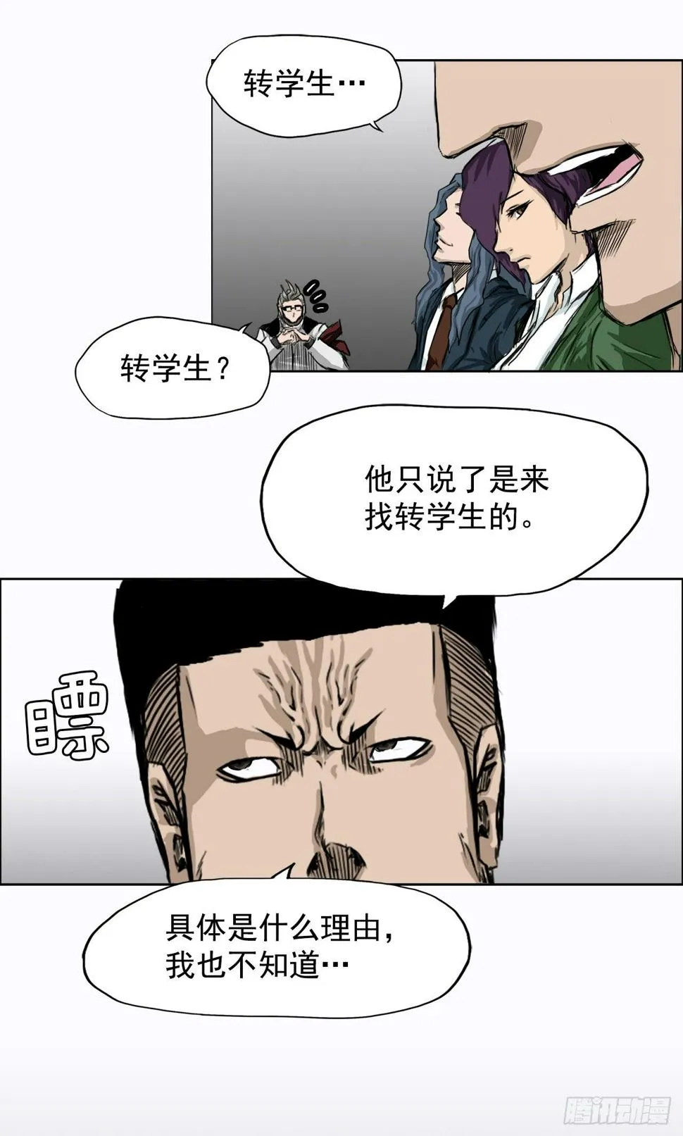 7.紧张的学生会 第26页