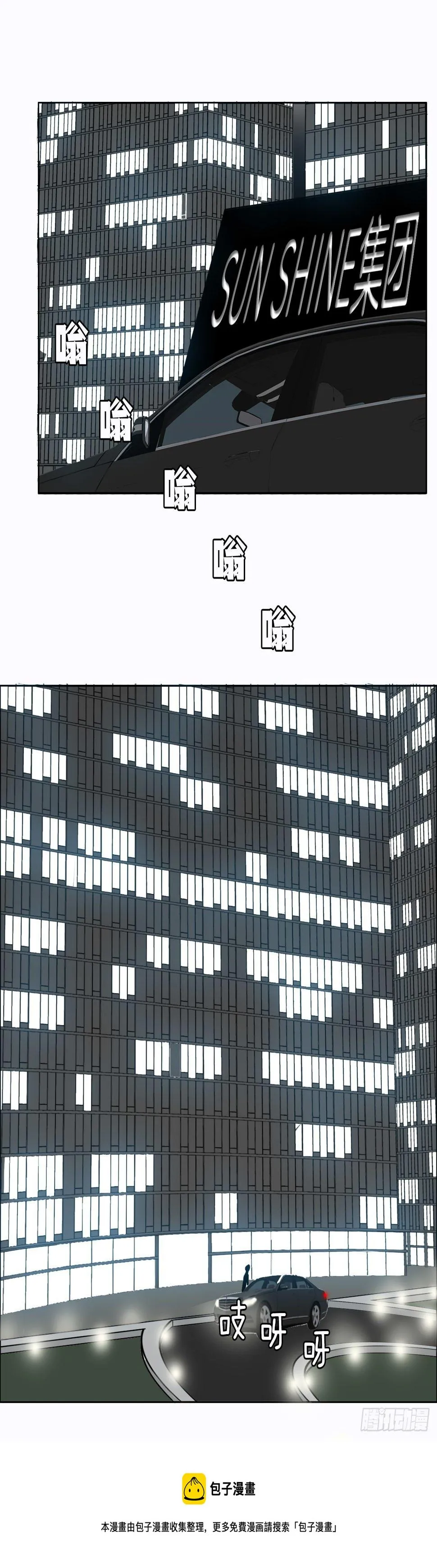 7.紧张的学生会 第37页