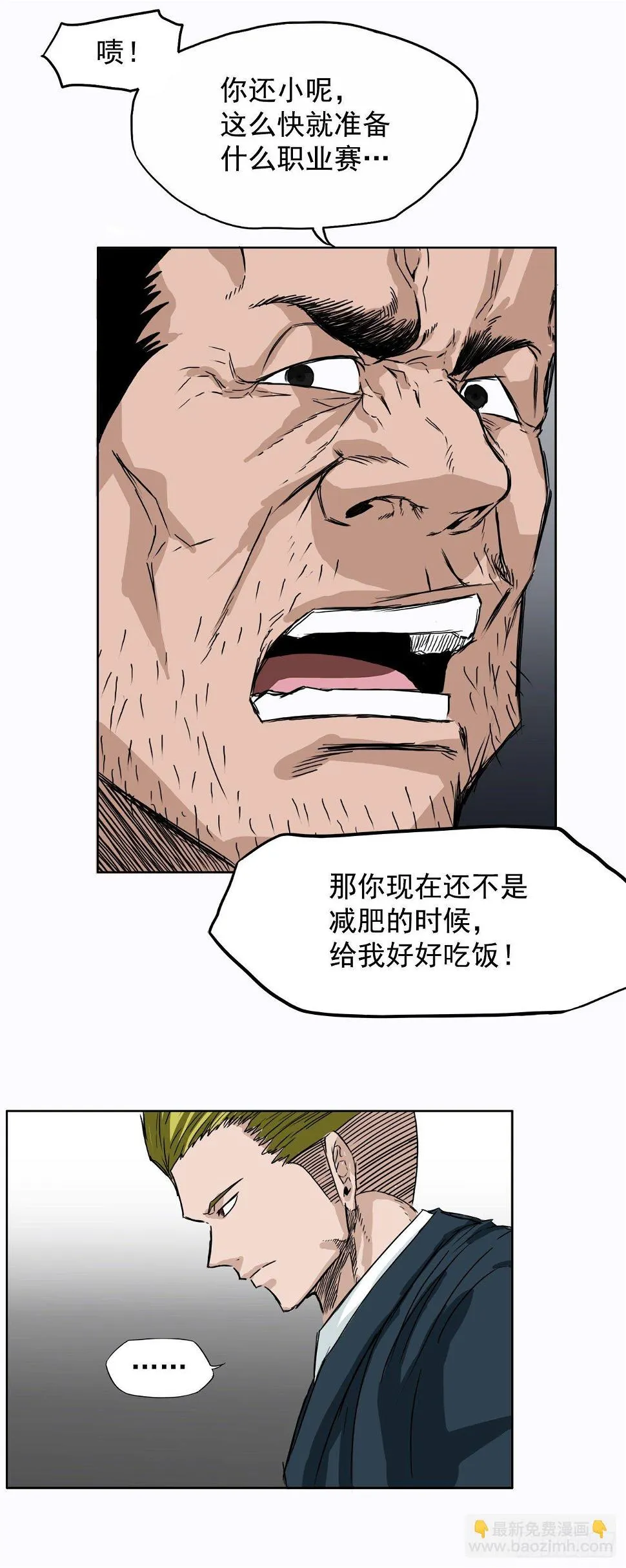 6.秋星辰vs张贤旭 第15页