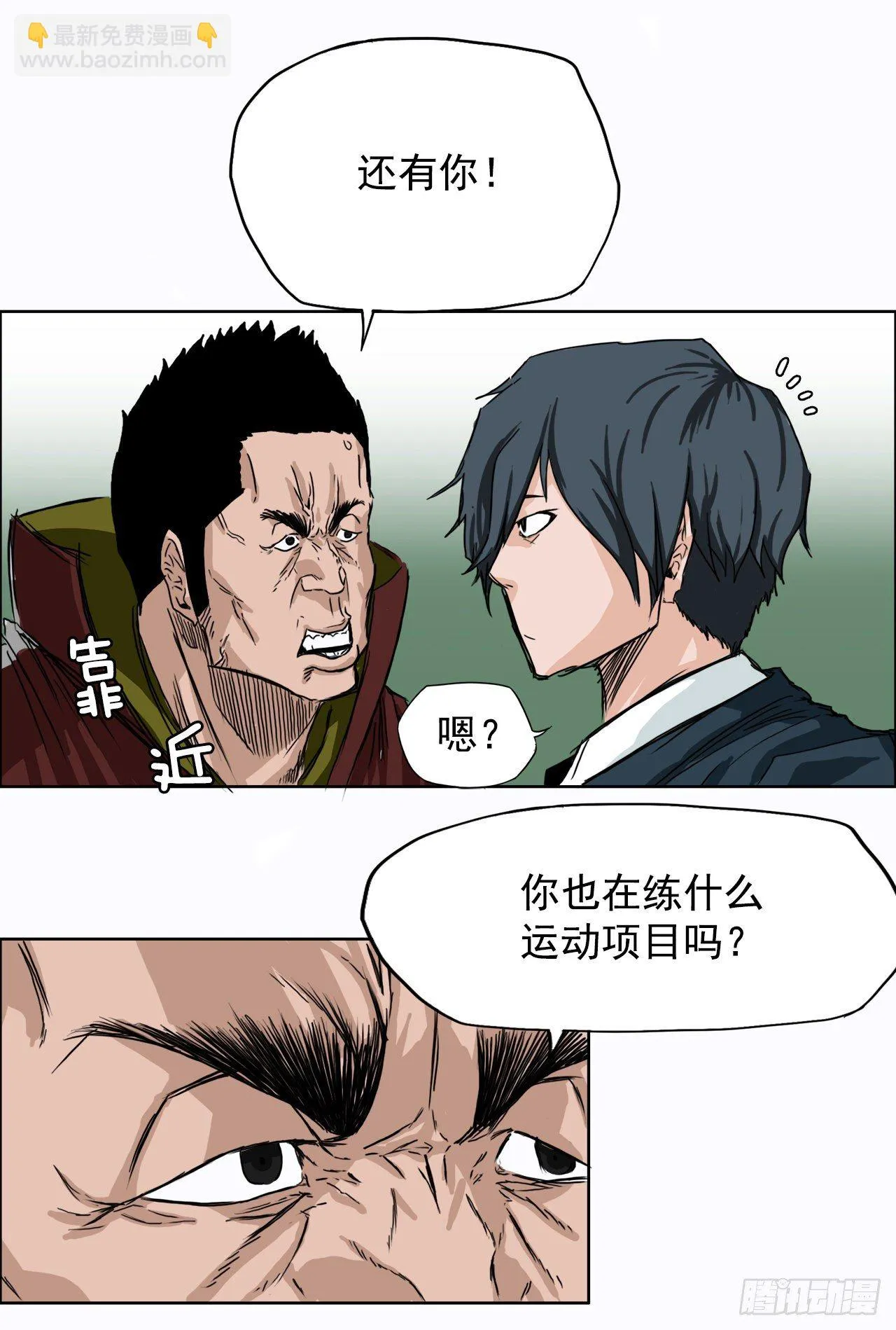 6.秋星辰vs张贤旭 第16页