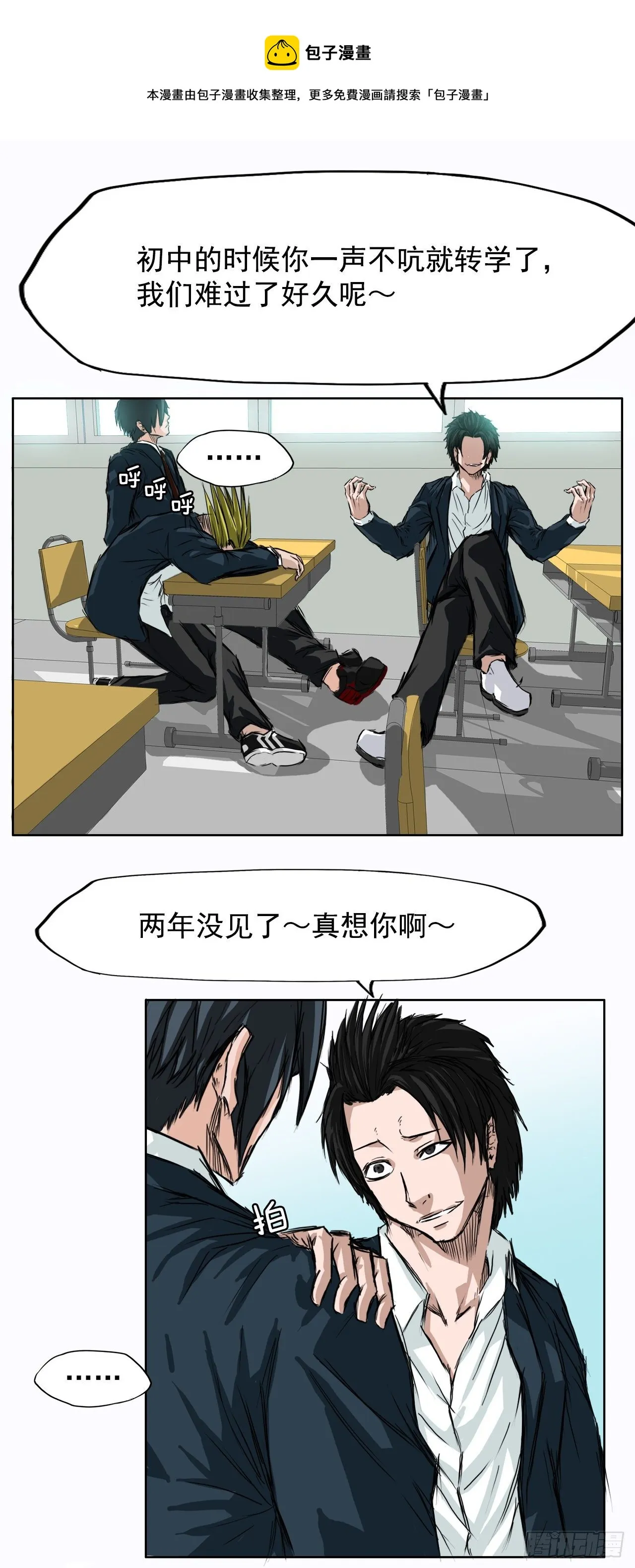 3.成为高中生 第13页