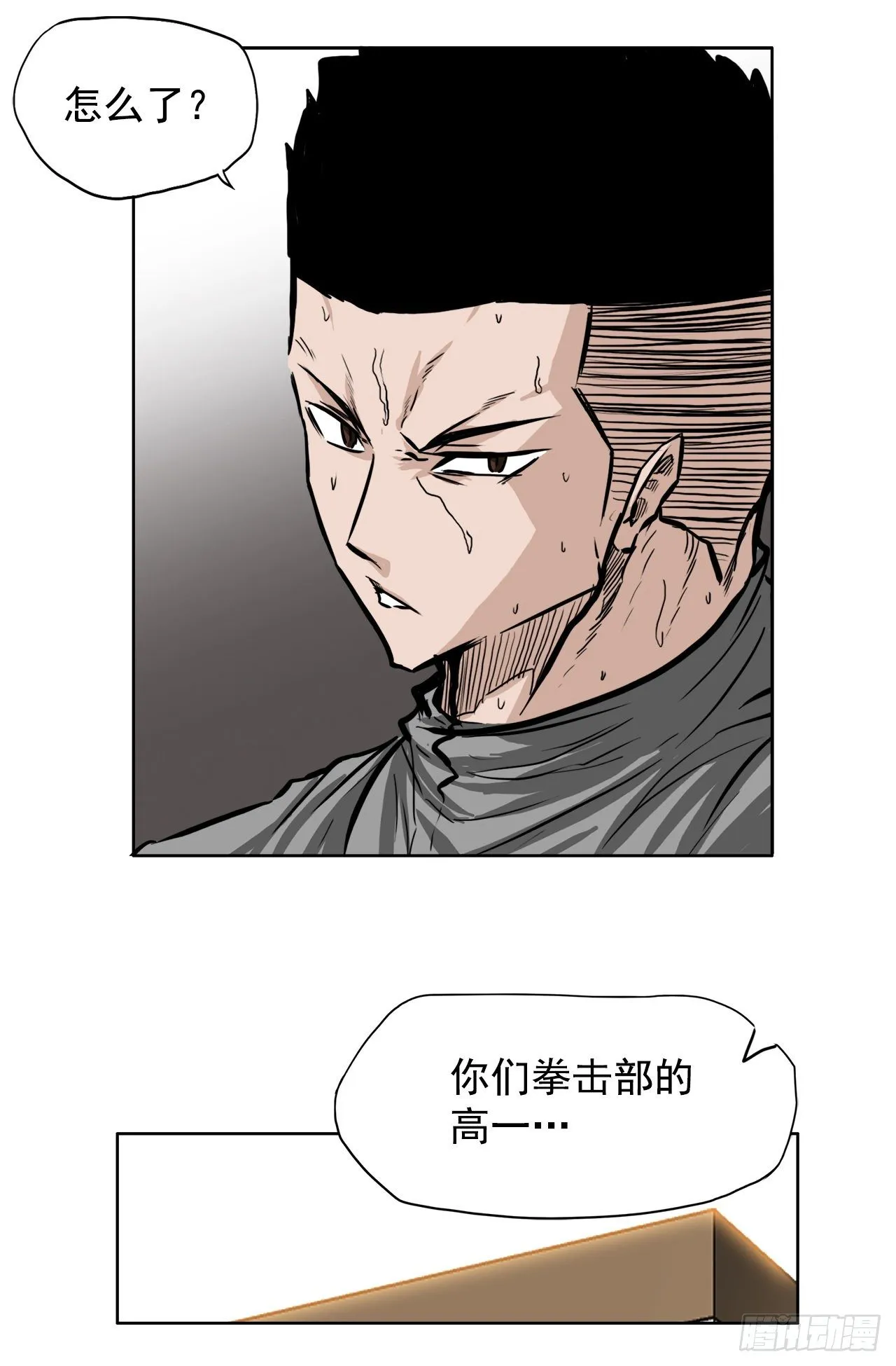 63.一触即发 第32页