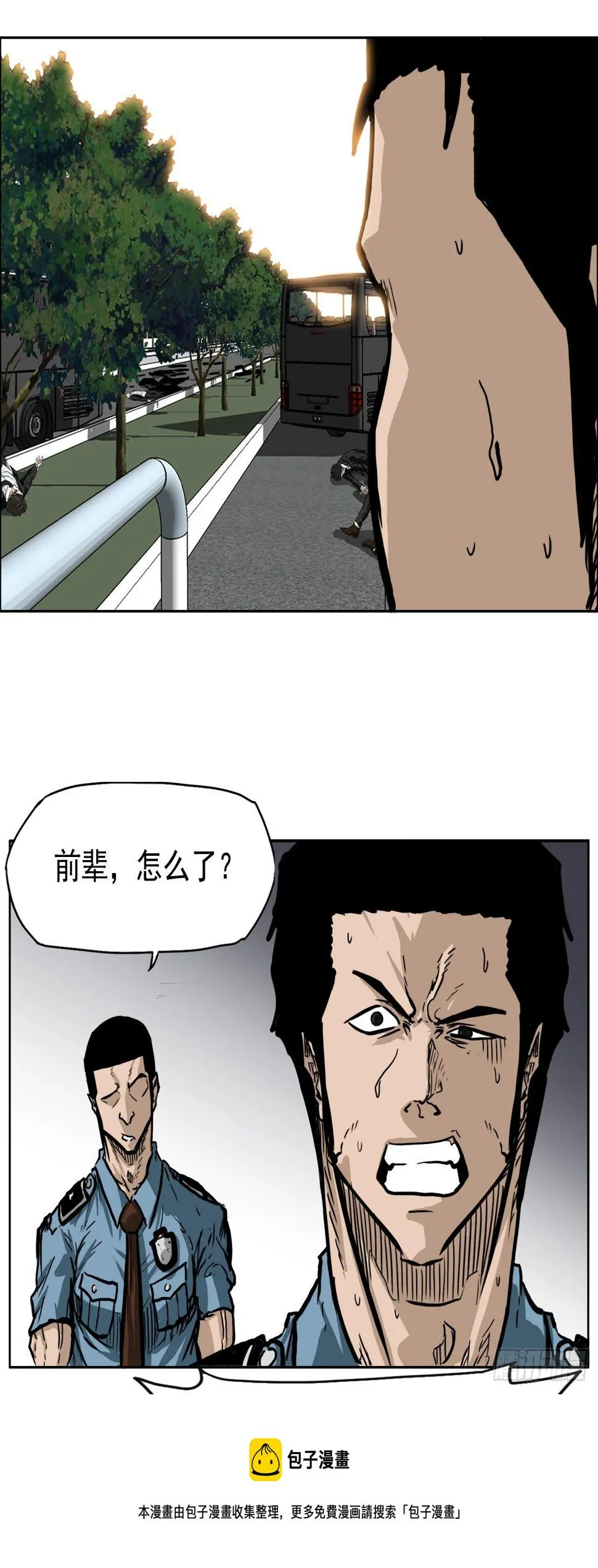 52.拳头最强出现 第4页