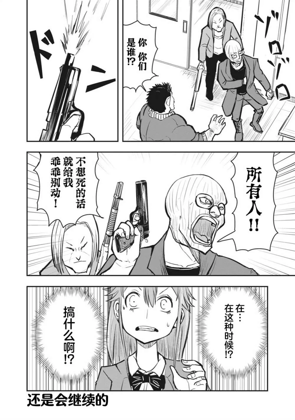 连载版49 第12页