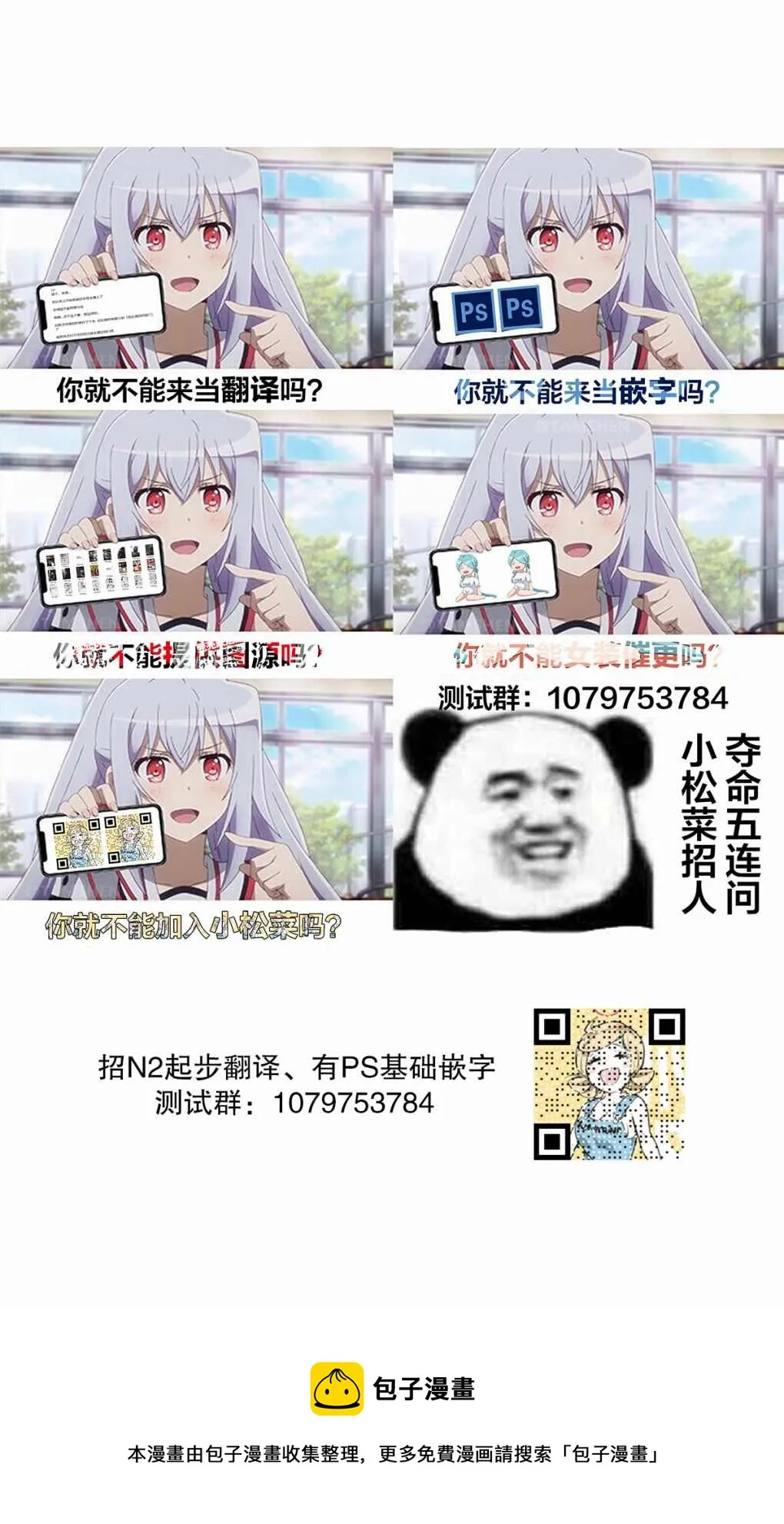 连载版18 第8页