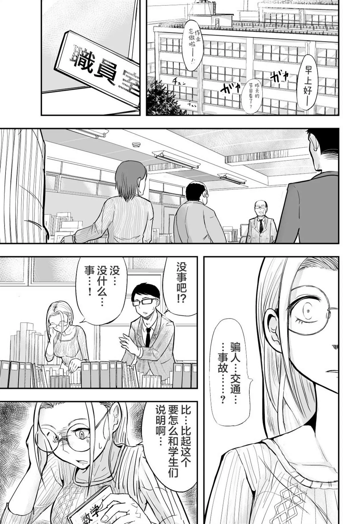 第18话 第9页