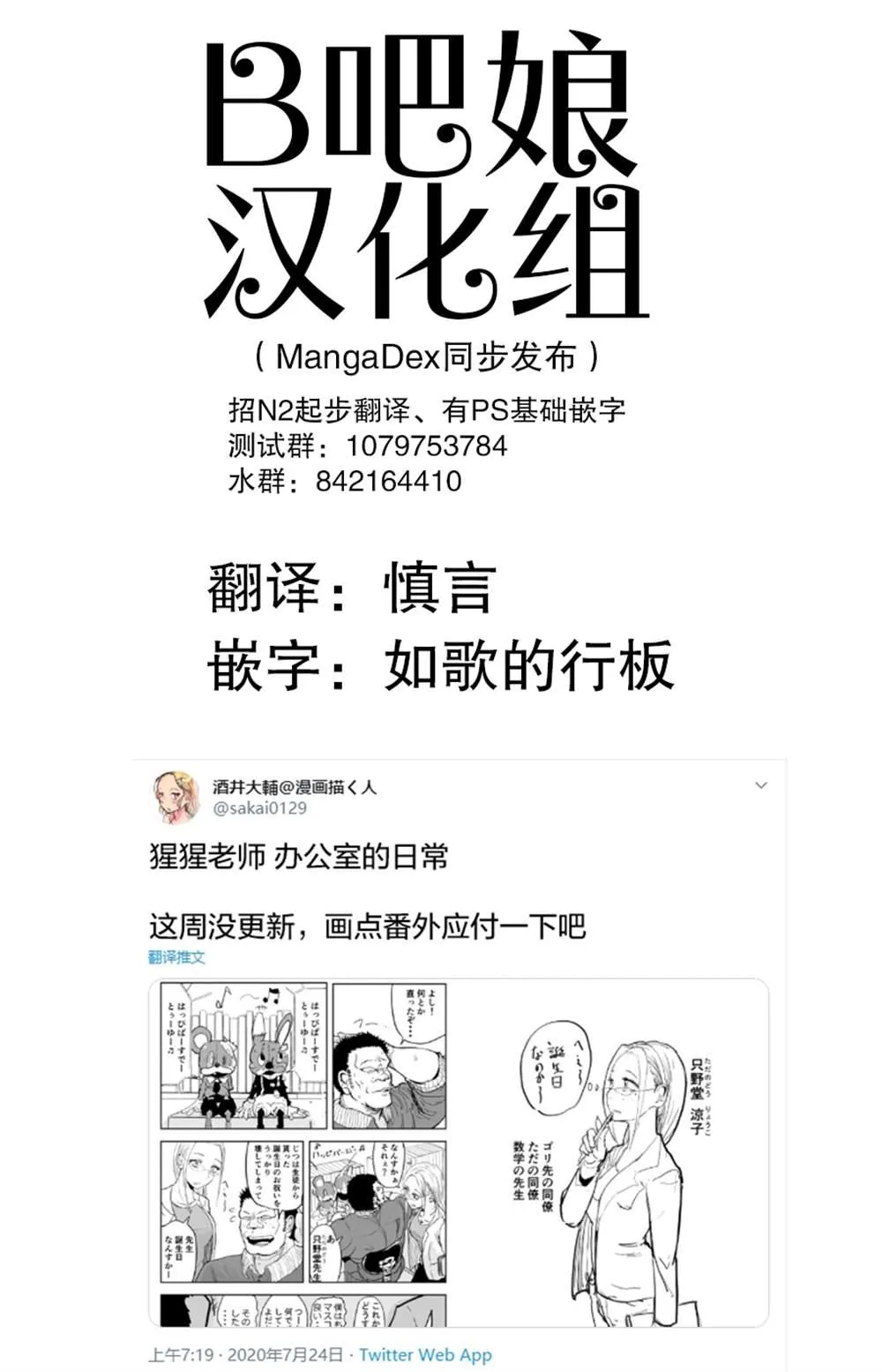 第4.5话 第1页