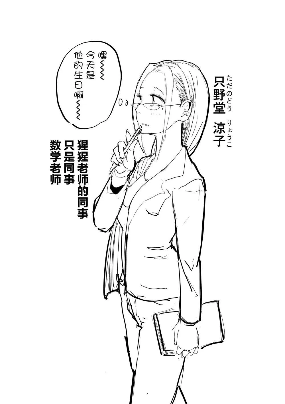 第4.5话 第3页