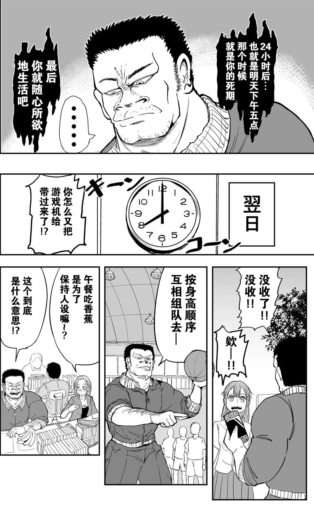 第8话 第3页