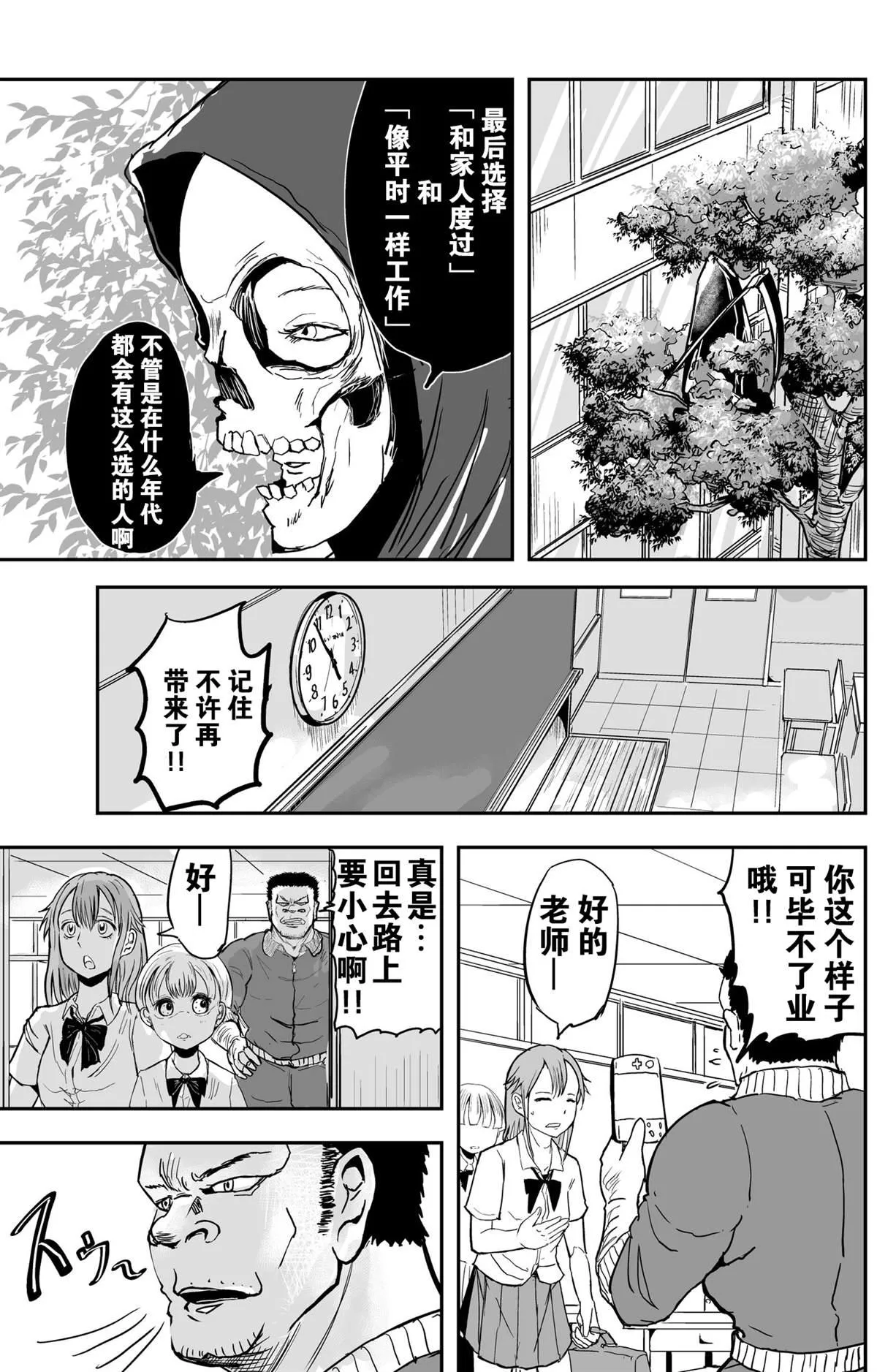第8话 第4页