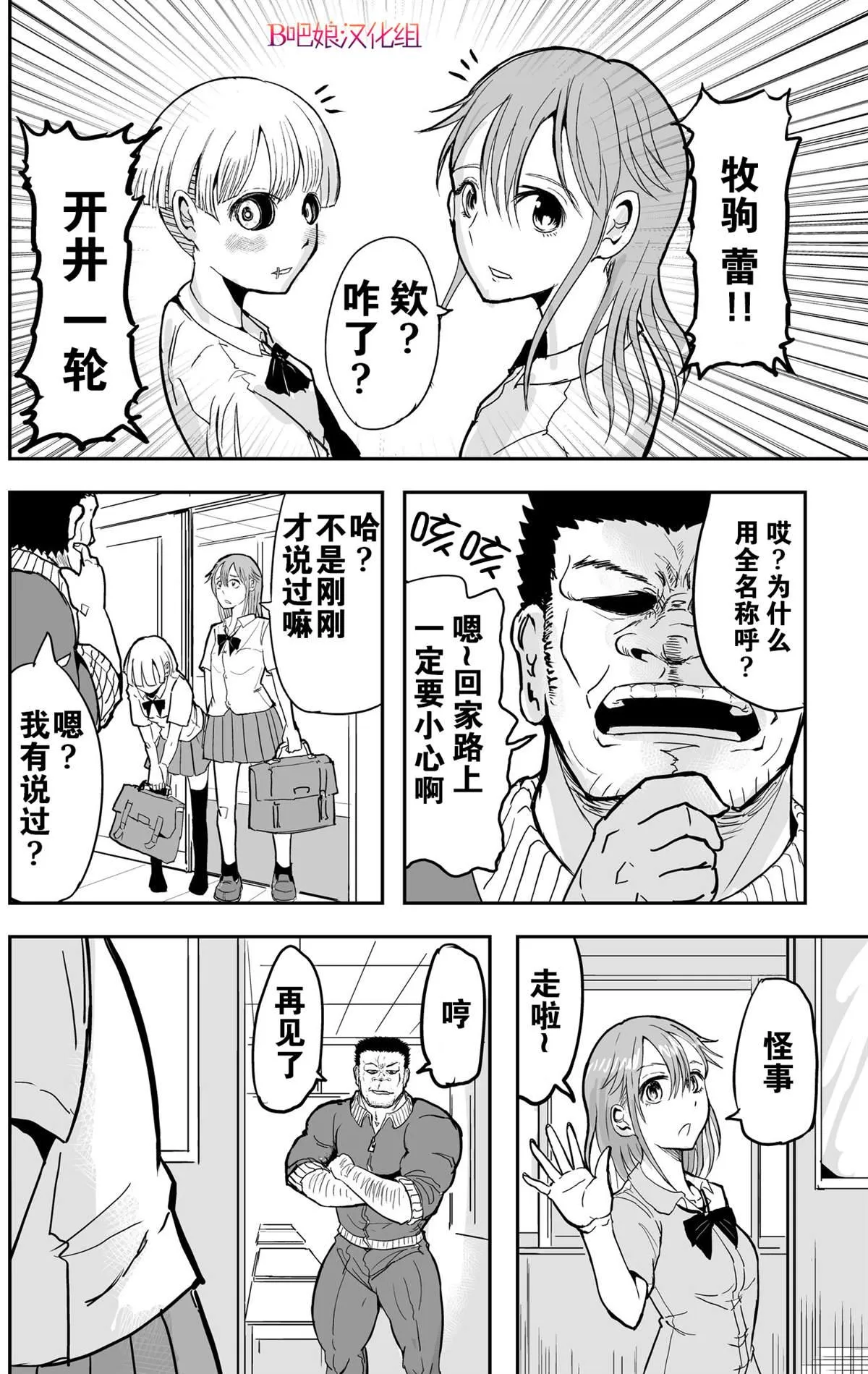 第8话 第5页