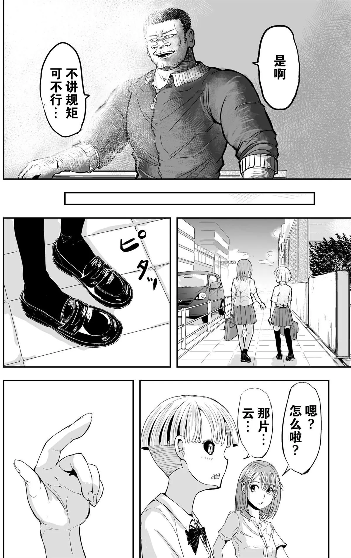 第8话 第7页