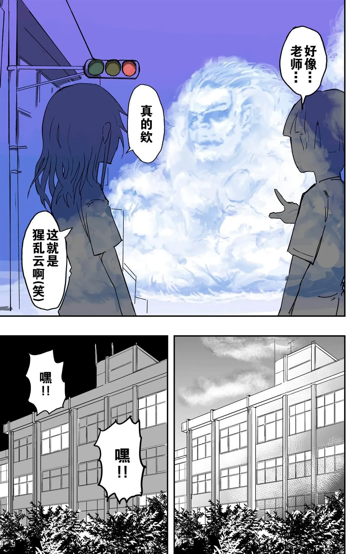 第8话 第8页
