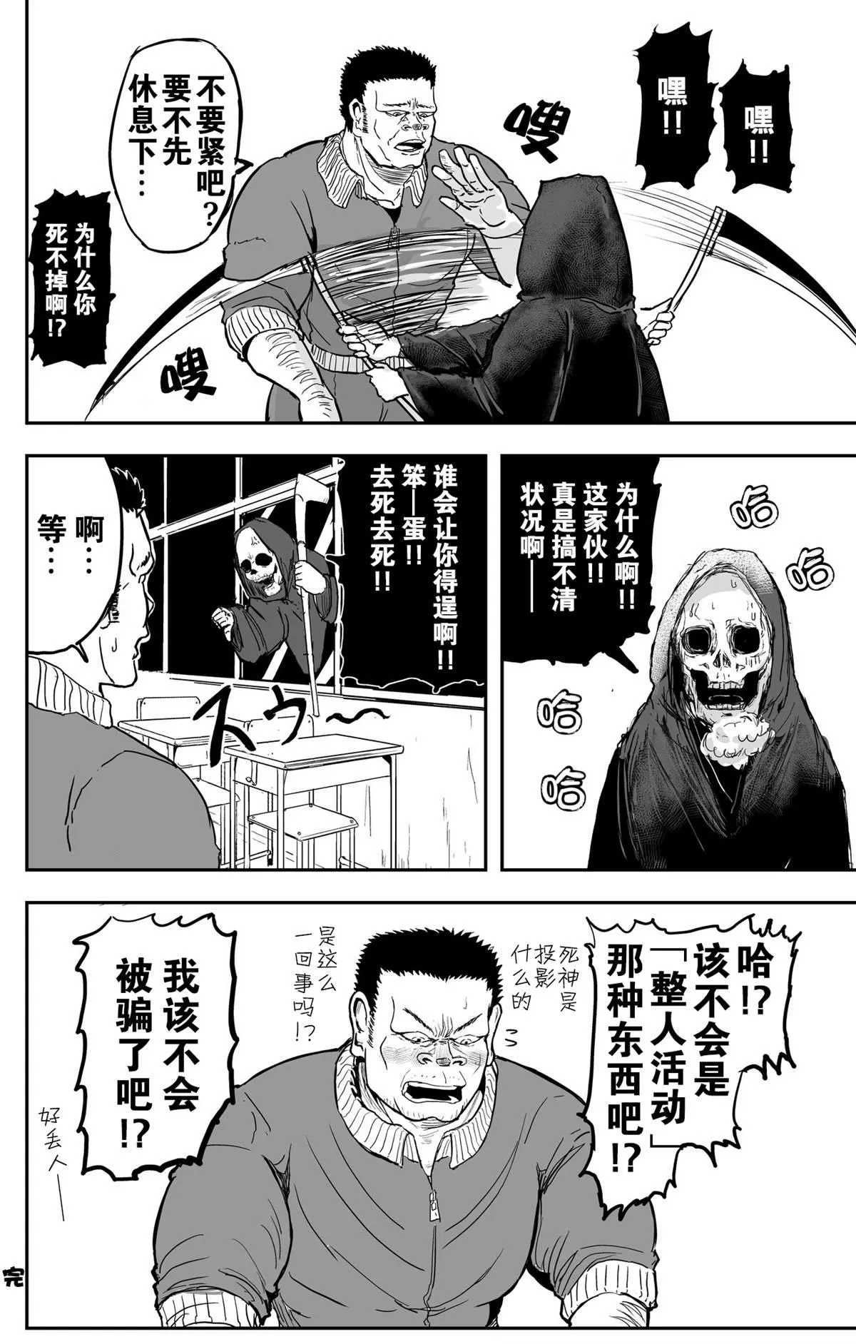 第8话 第9页