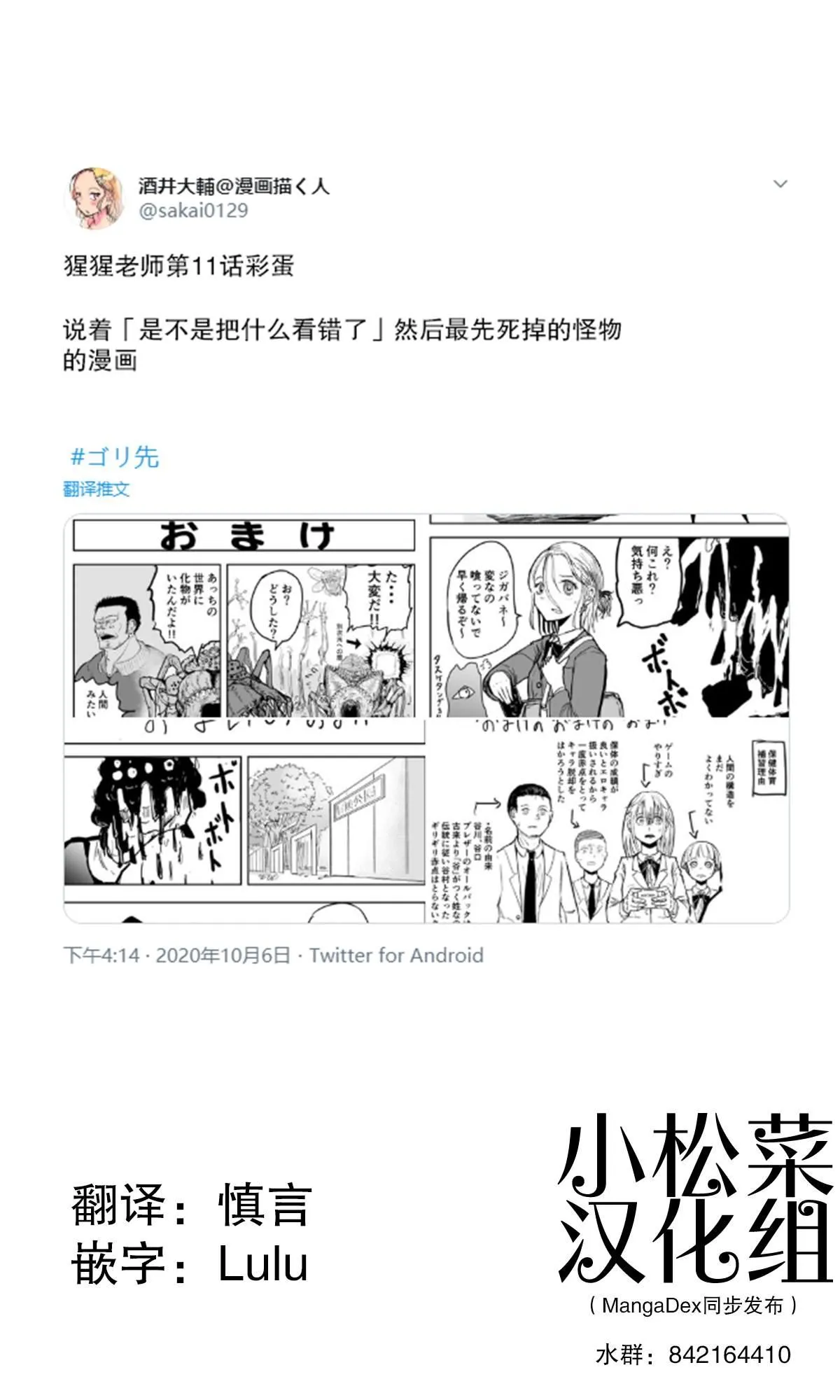 第13话 第1页