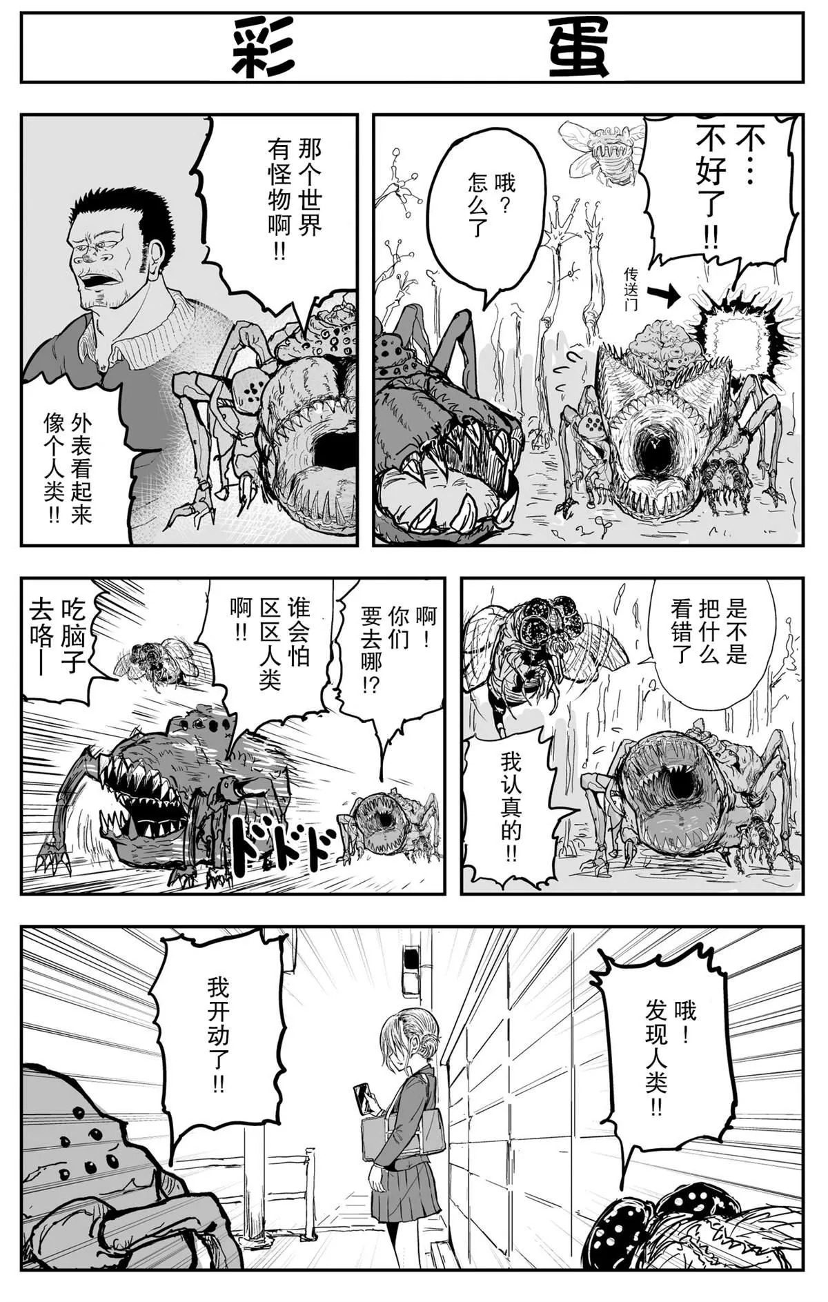 第13话 第2页