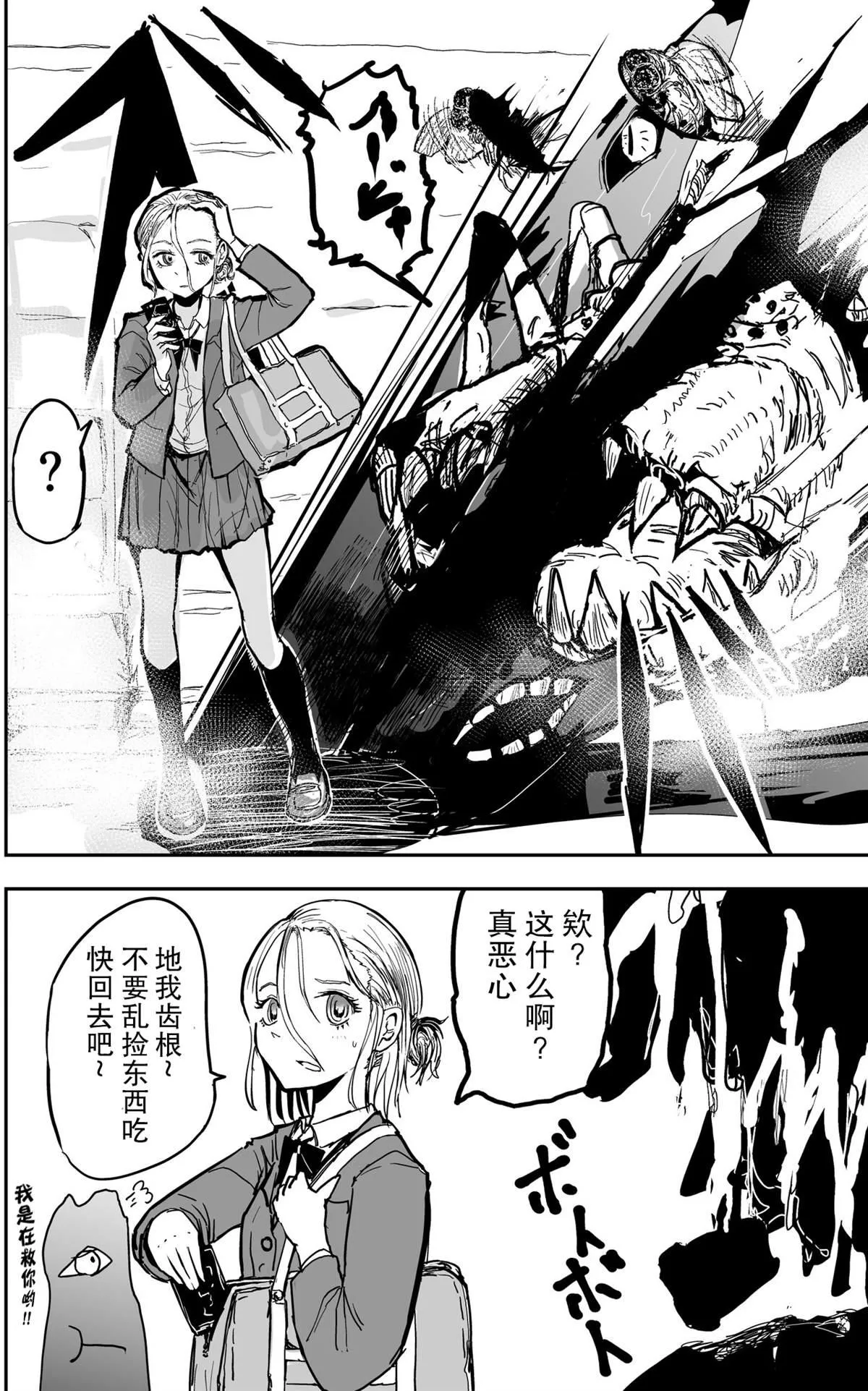 第13话 第3页