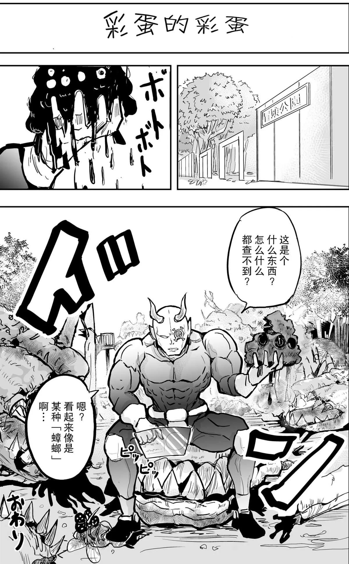 第13话 第4页