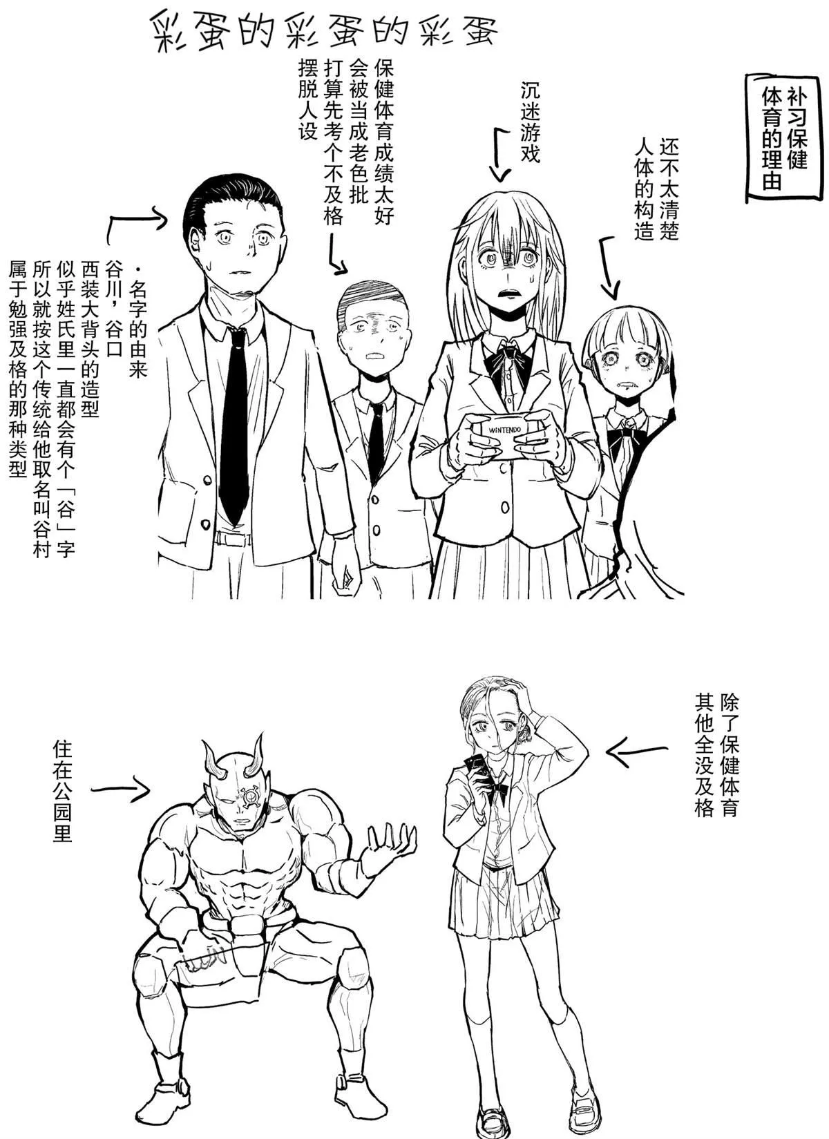第13话 第5页