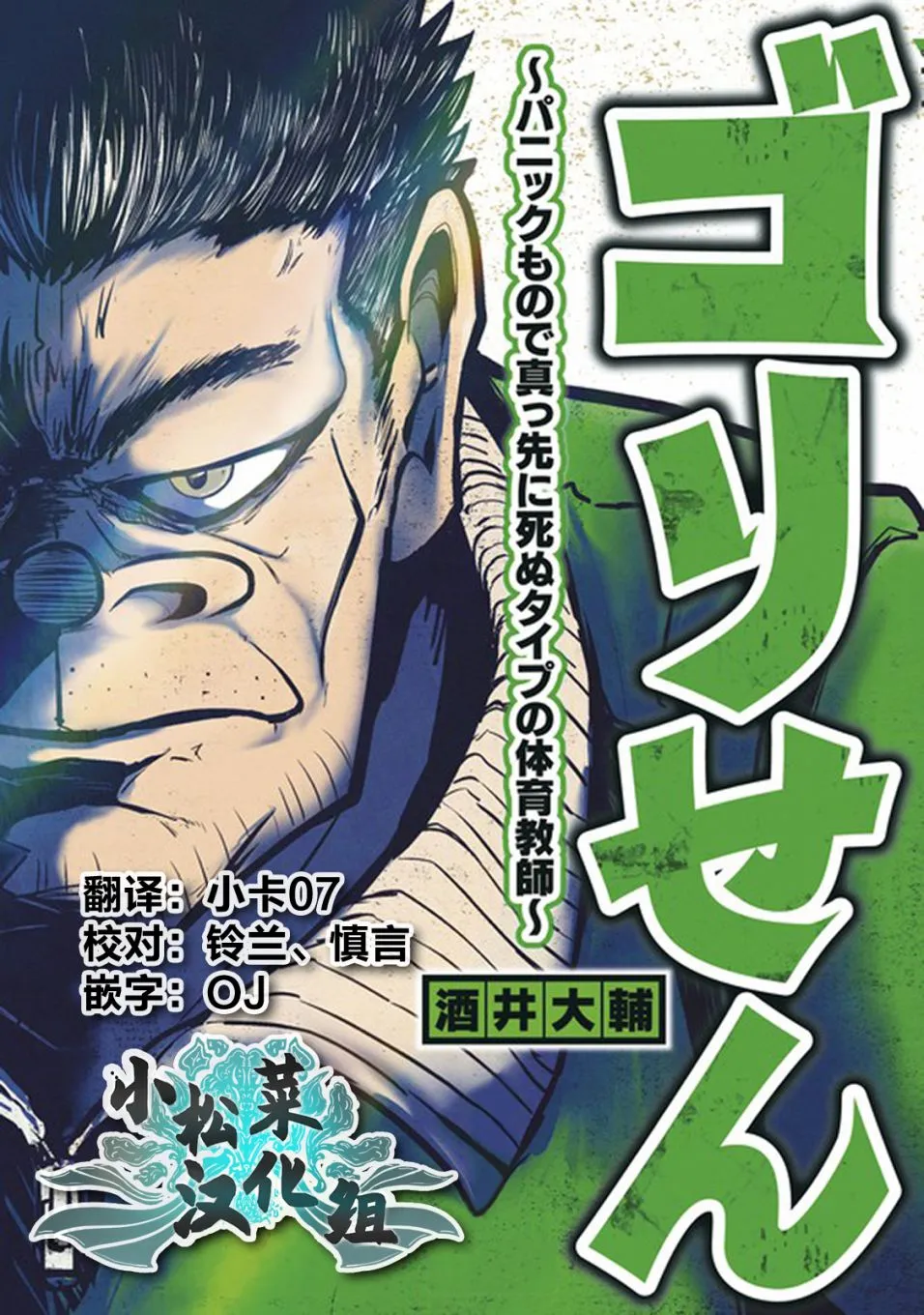 连载版40 第10页