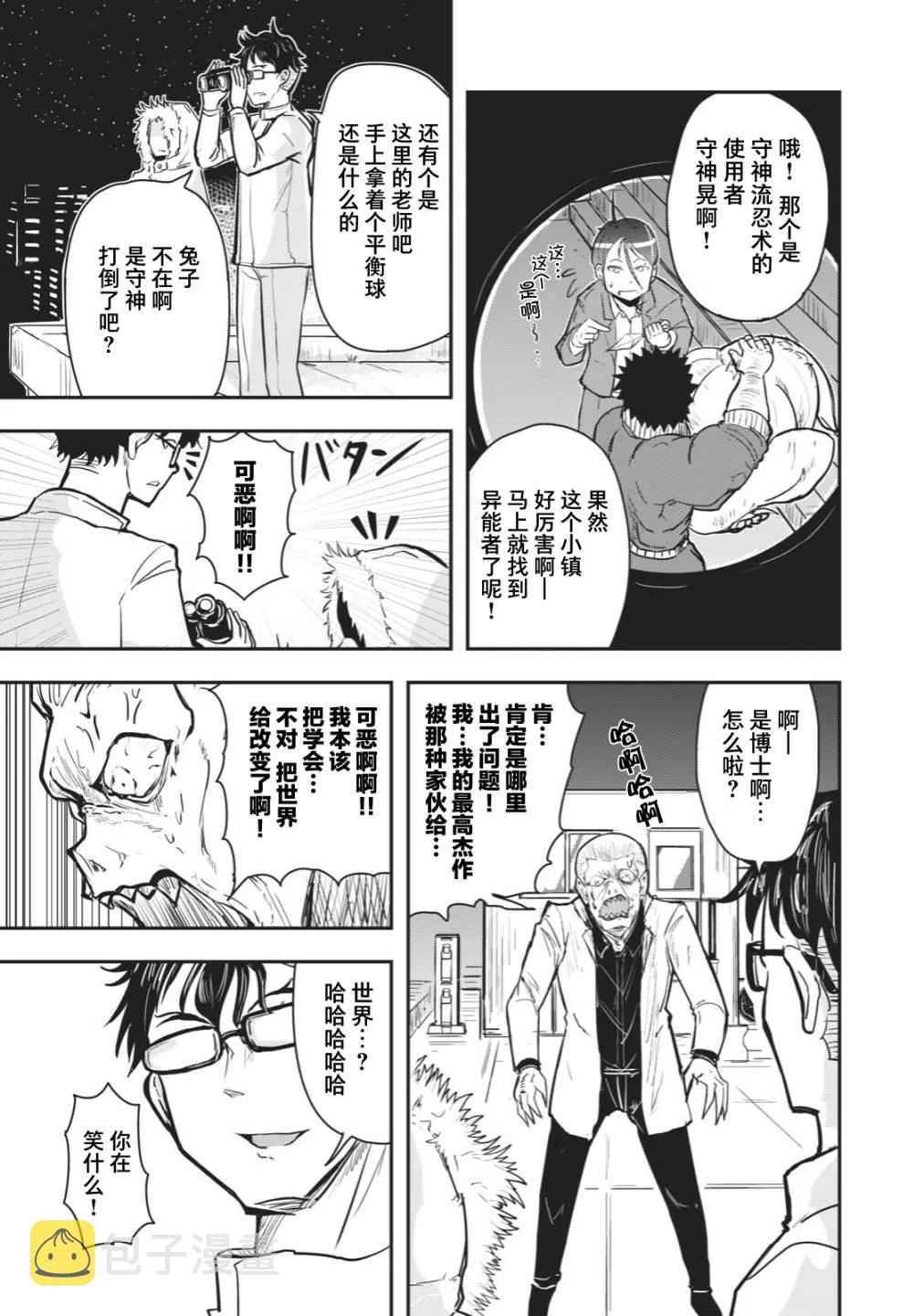 连载版39 第11页