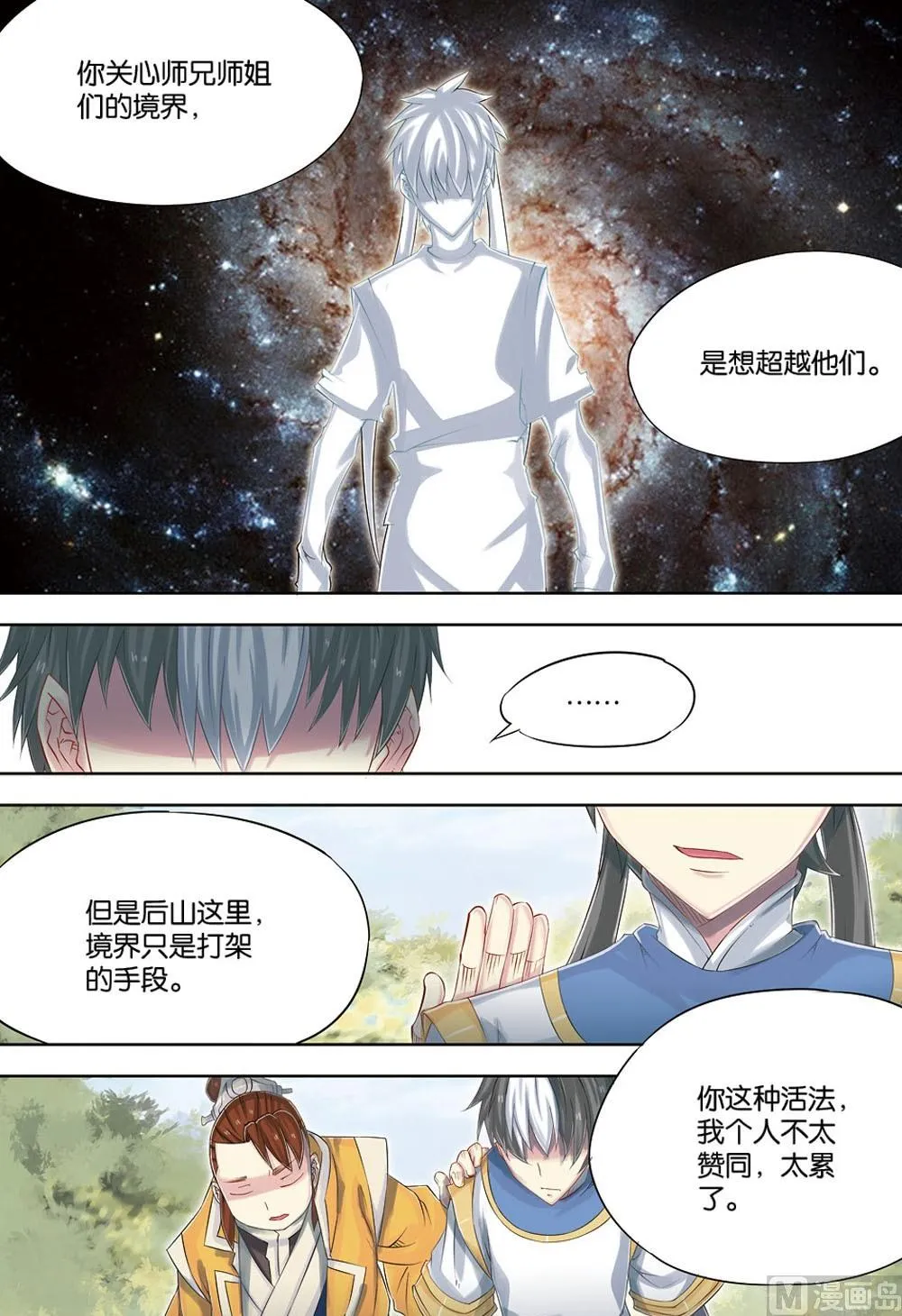 第64回 第11页