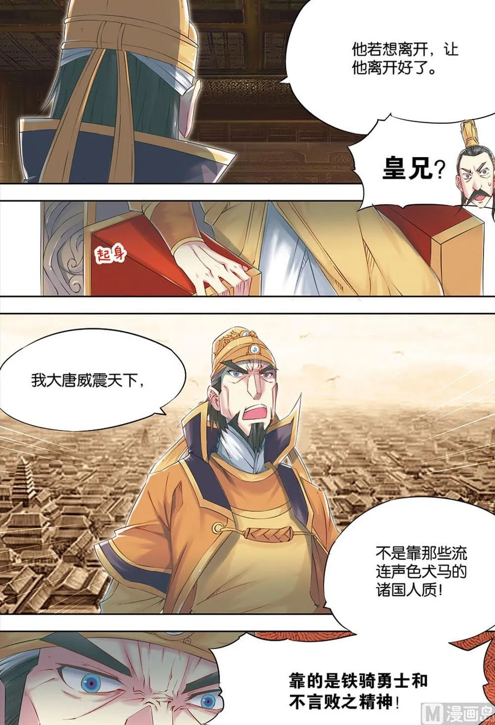 第63回 第2页