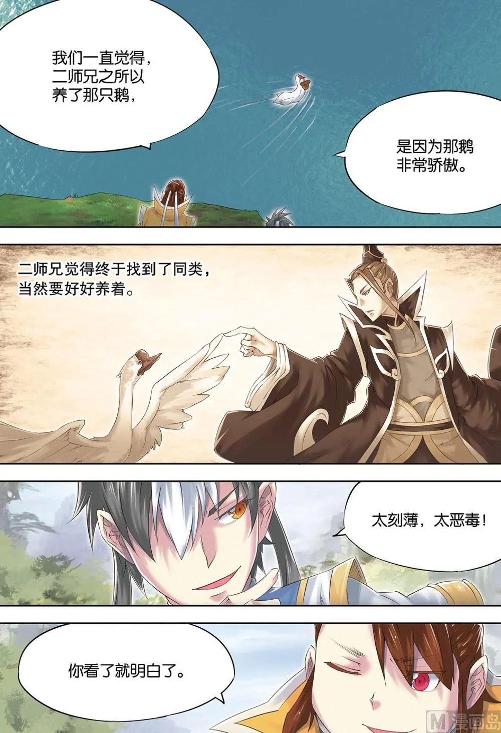 第63回 第7页