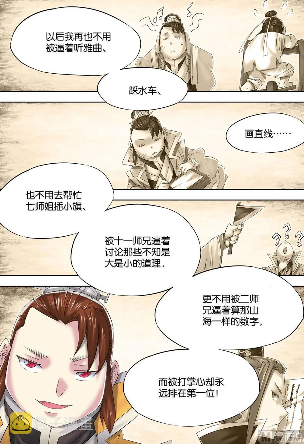 第63回 第11页