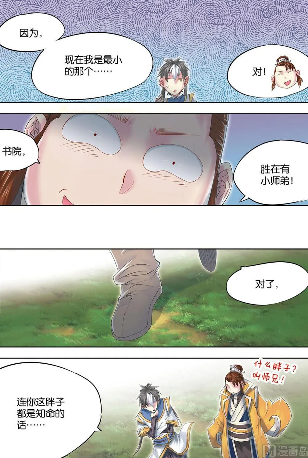 第63回 第12页