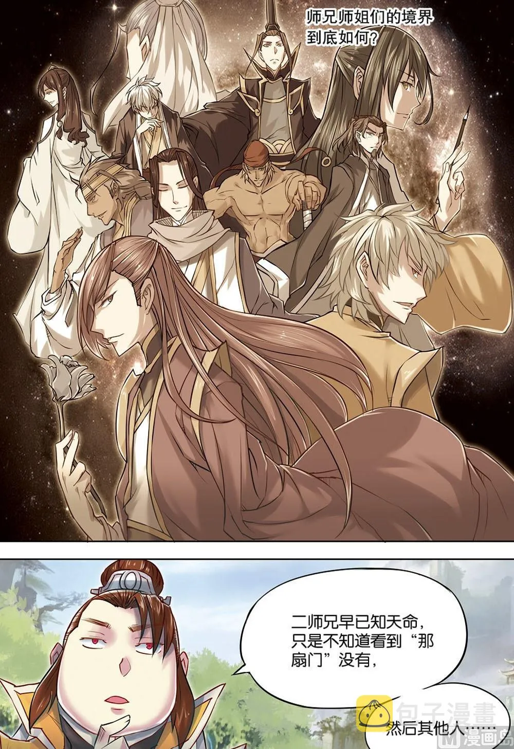 第63回 第13页