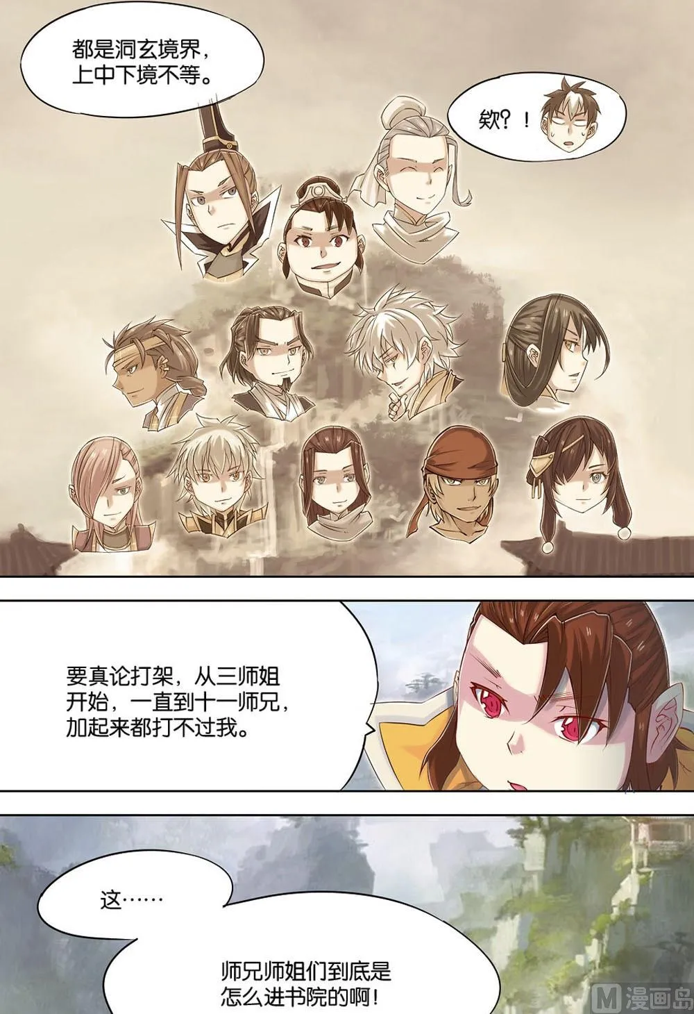 第63回 第14页