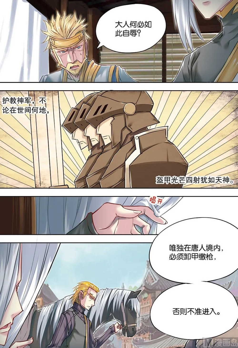第63回 第16页