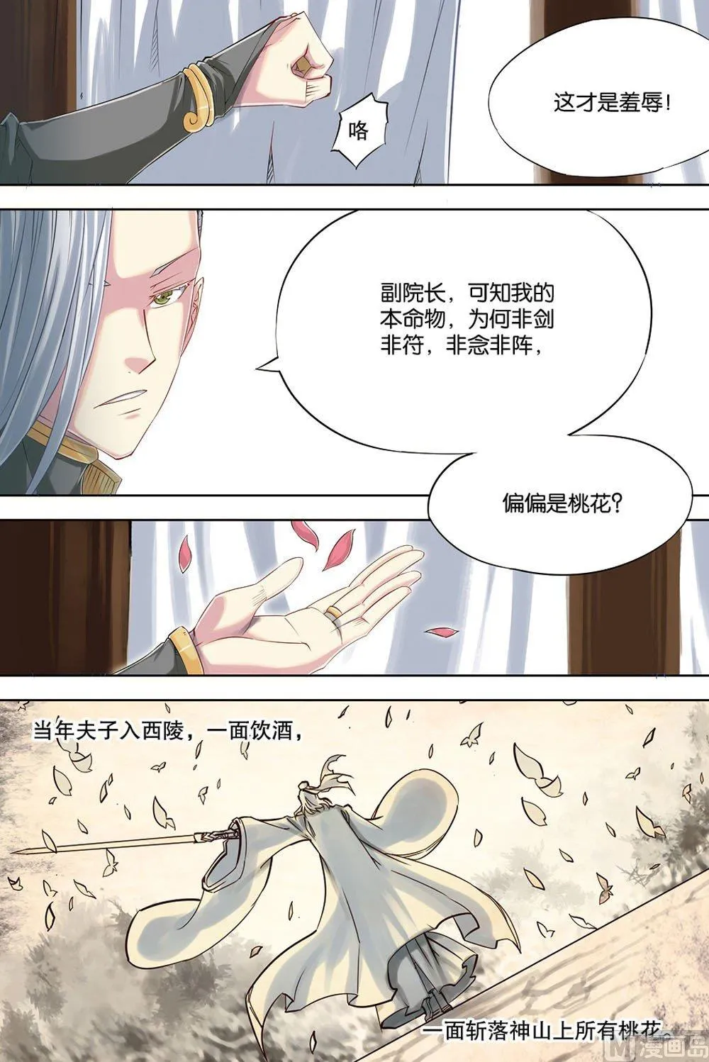 第63回 第17页