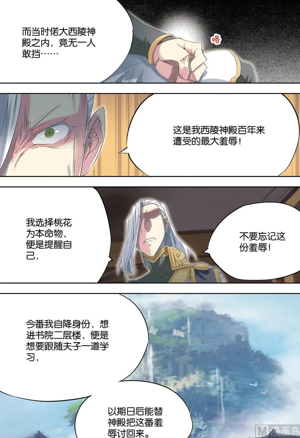 第63回 第18页