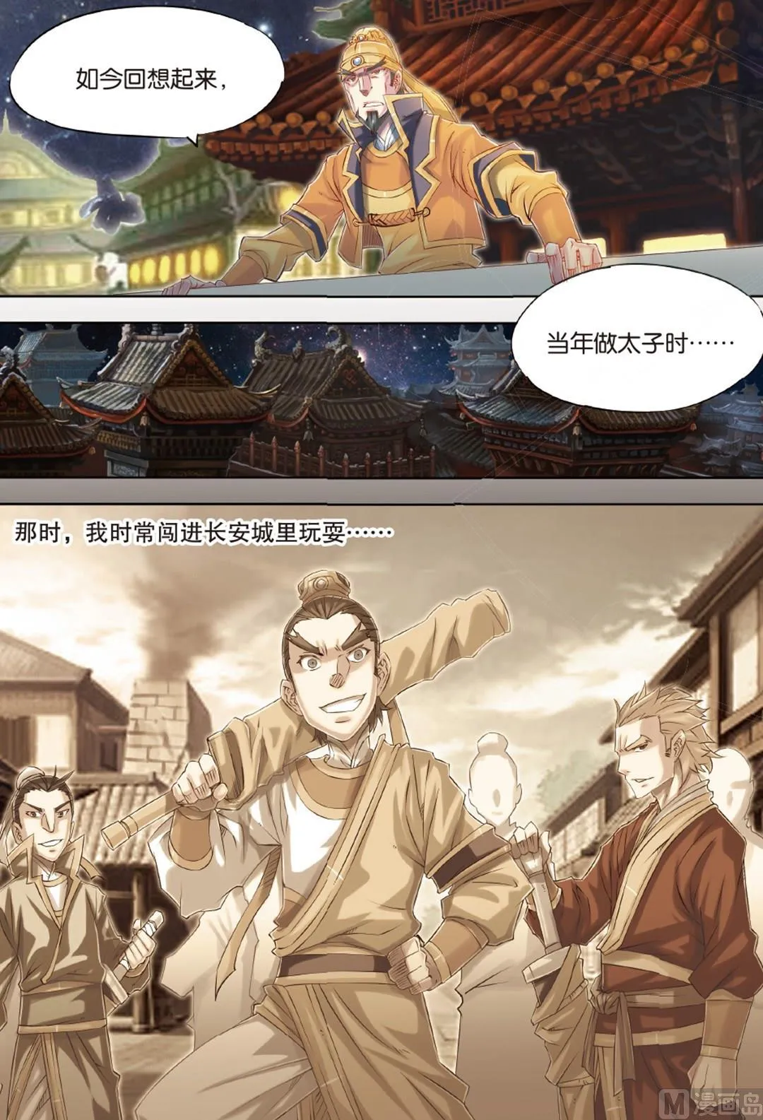 第60回 第1页