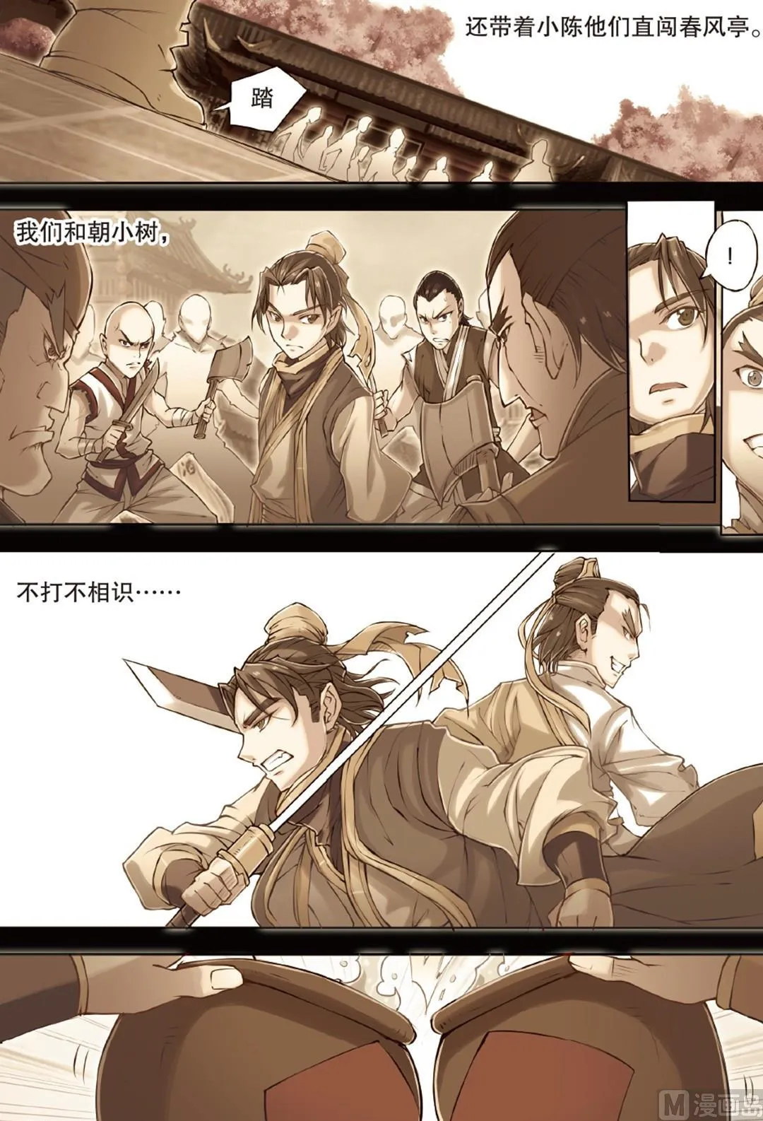 第60回 第2页