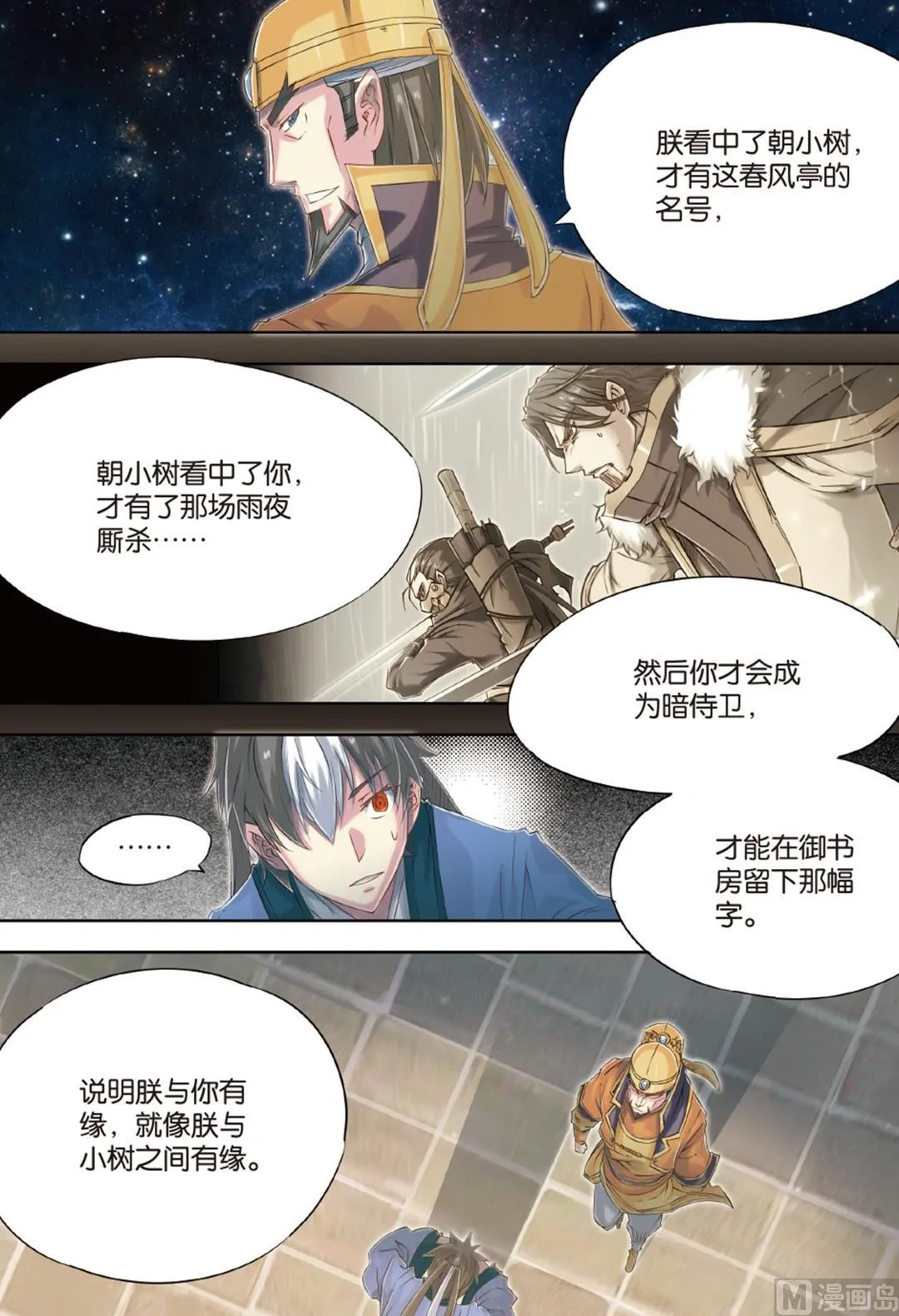 第60回 第5页