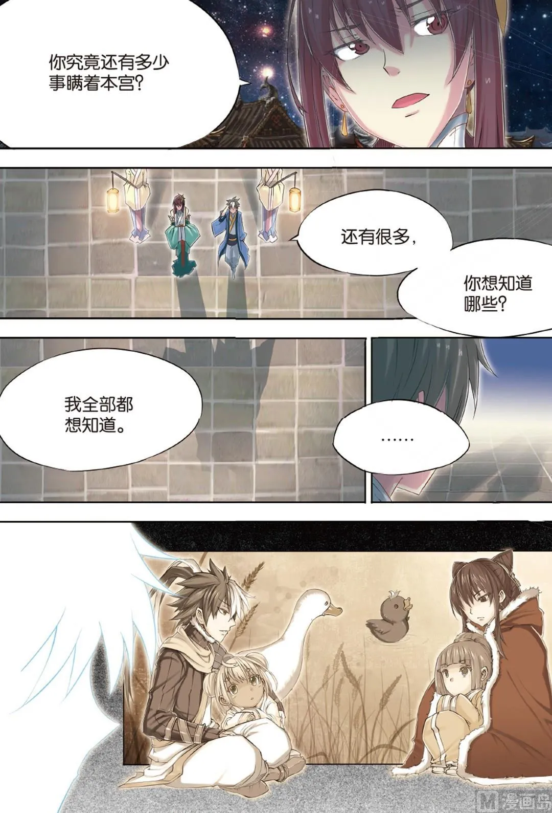 第60回 第9页