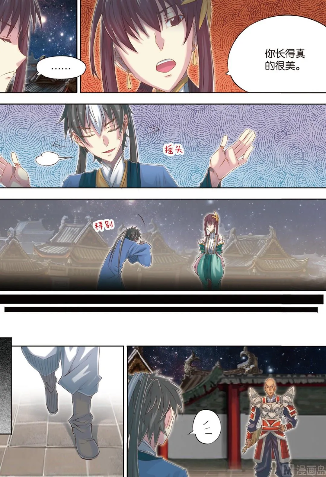 第60回 第13页