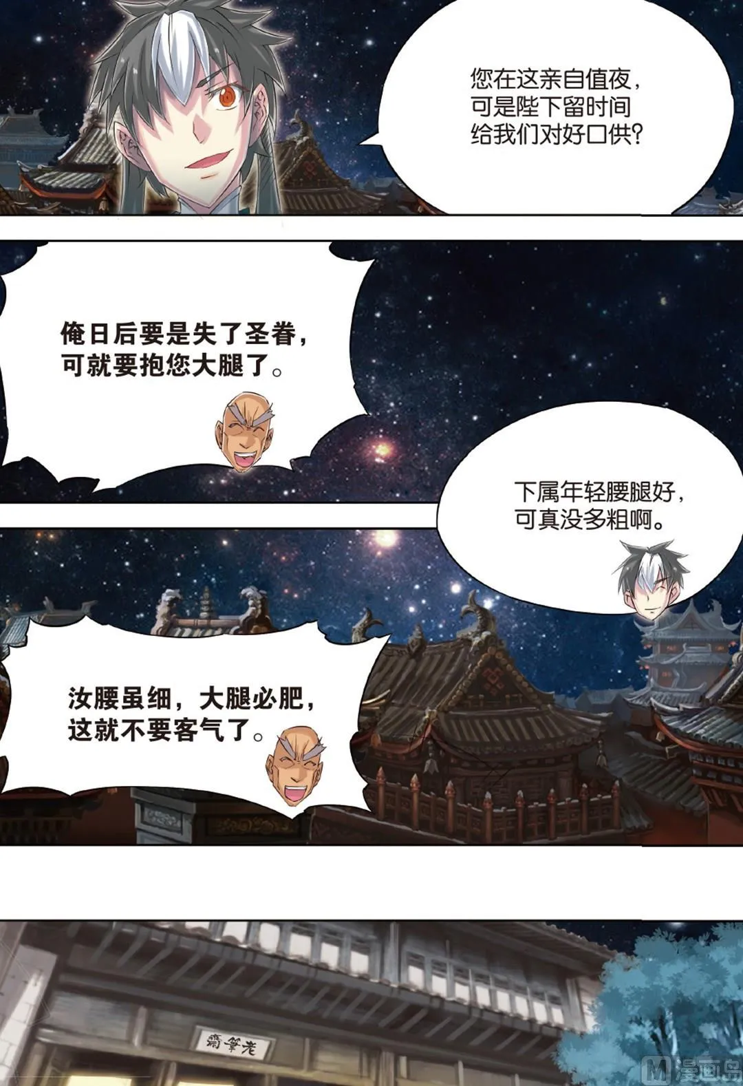 第60回 第14页
