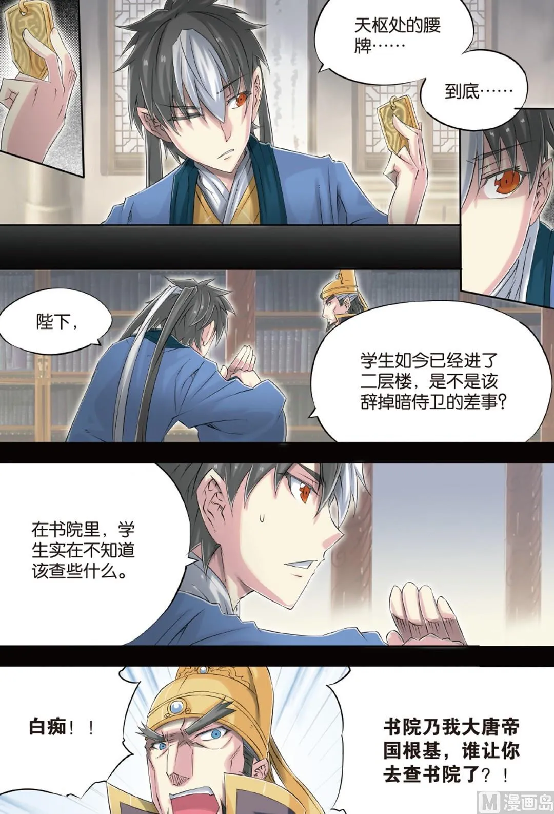 第60回 第15页