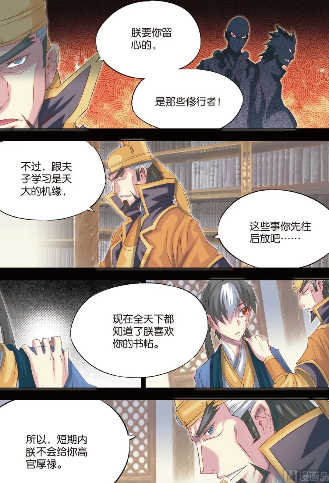 第60回 第16页