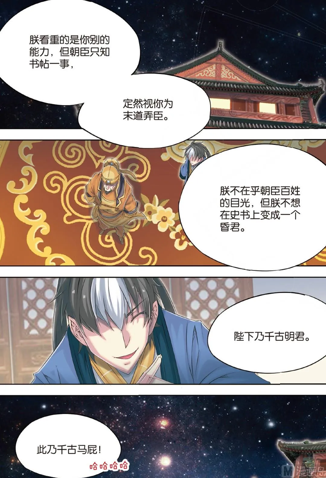 第60回 第17页