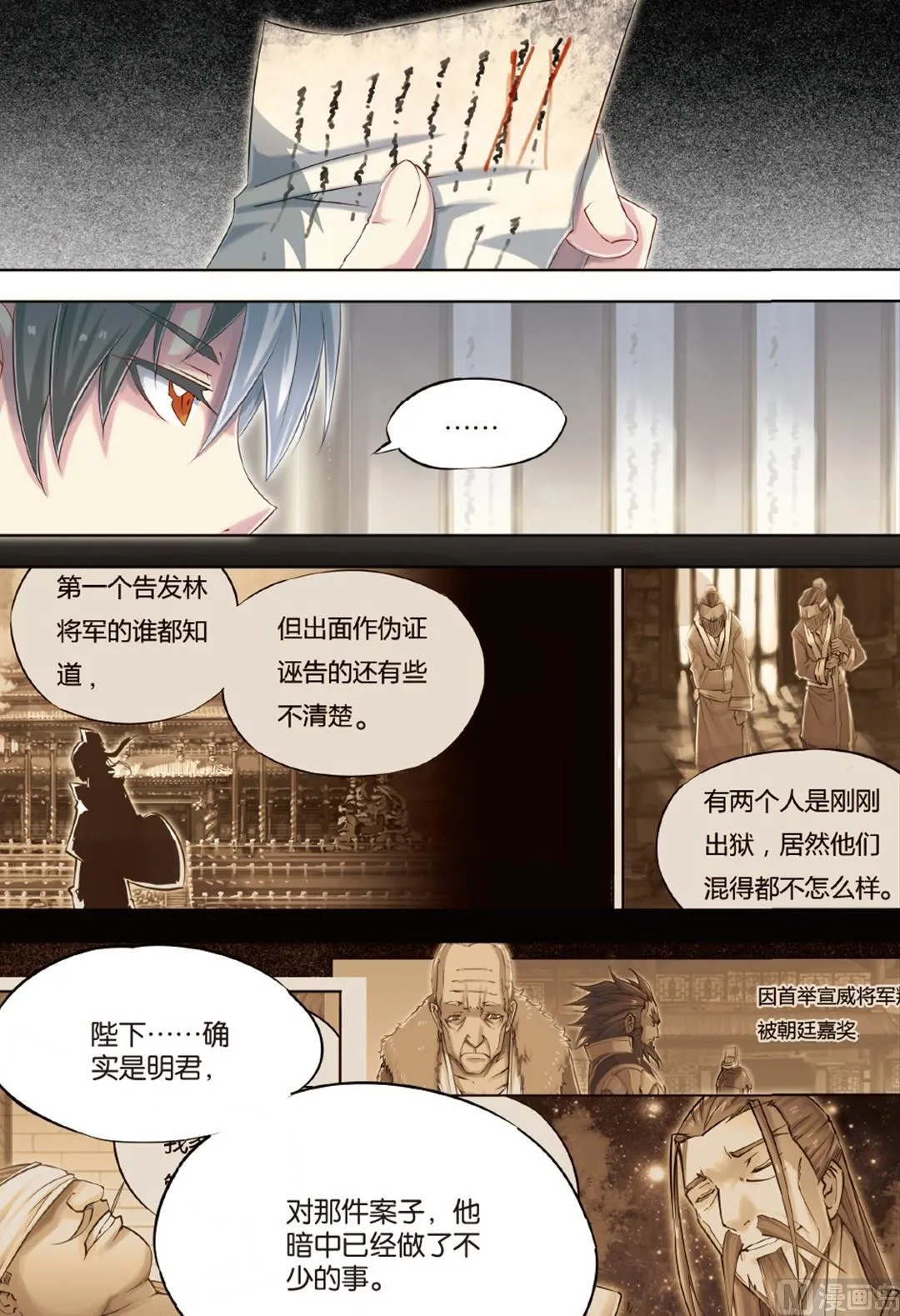 第60回 第18页