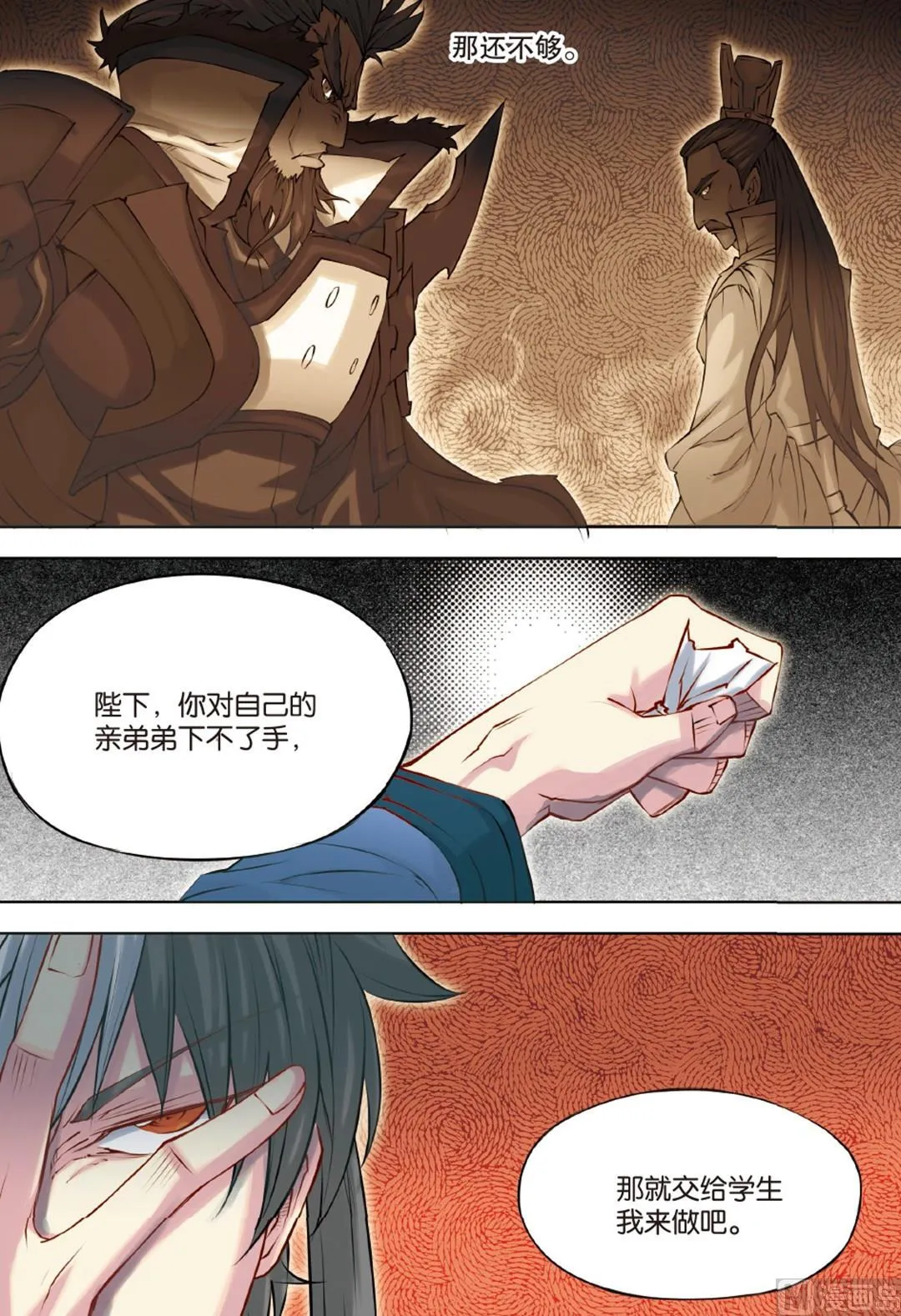 第60回 第19页