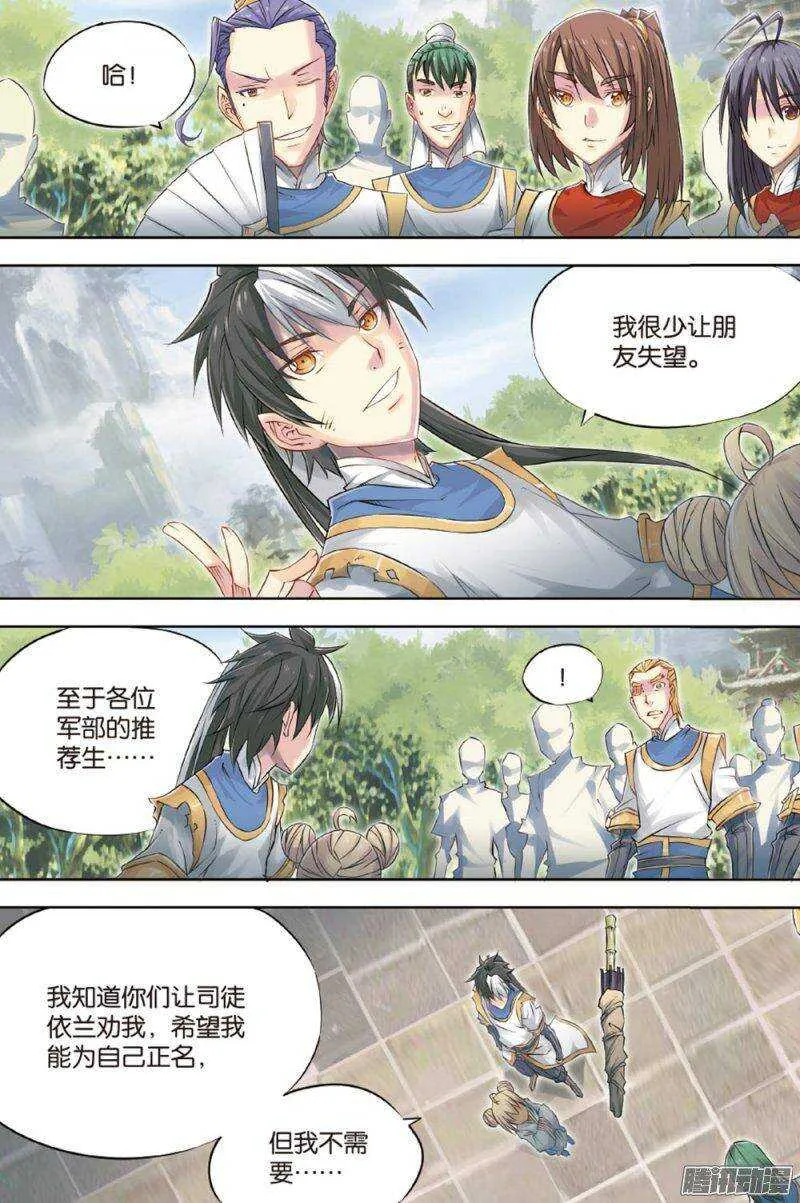 第58回 第1页