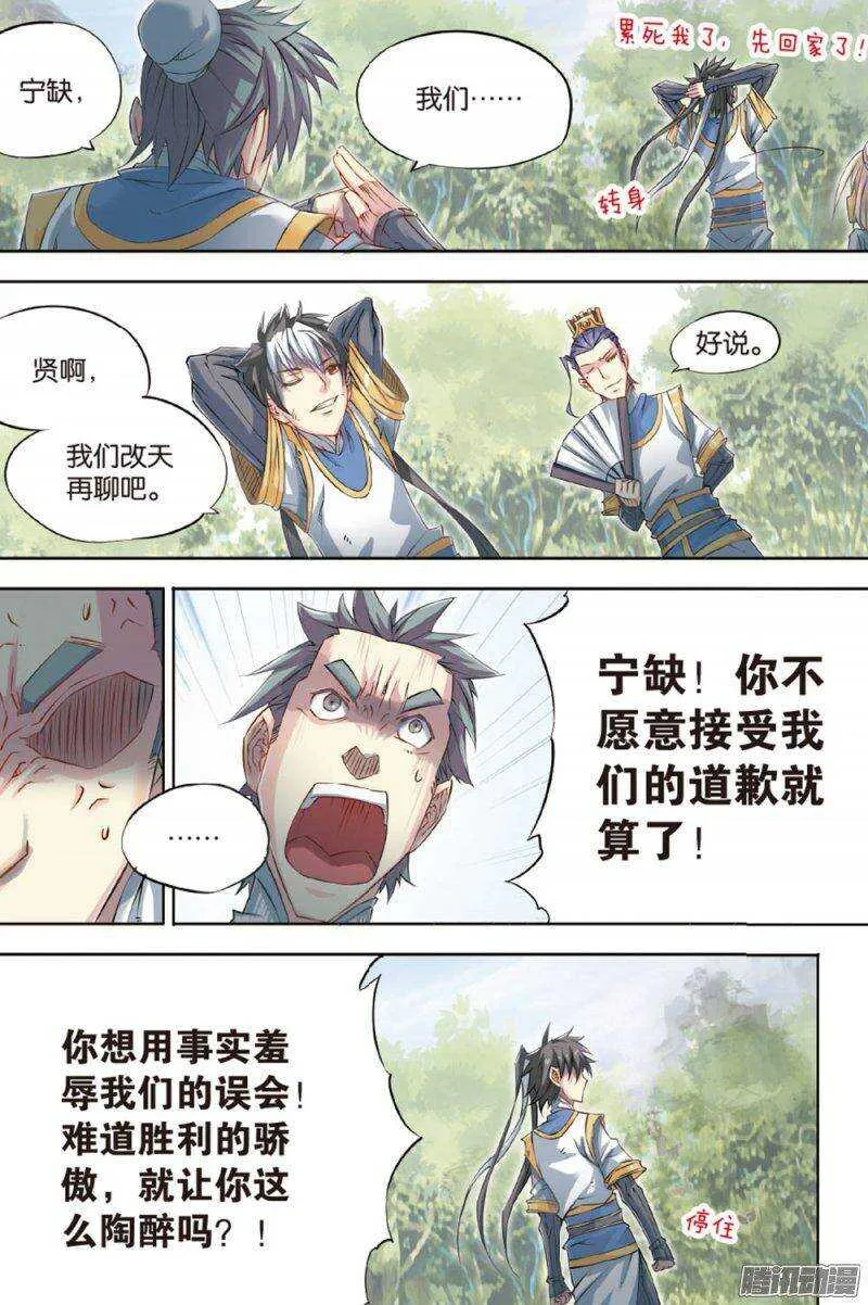 第58回 第3页