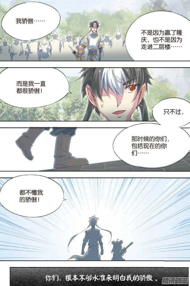 第58回 第6页